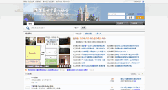 Desktop Screenshot of forum.cuz-online.org
