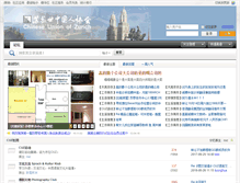 Tablet Screenshot of forum.cuz-online.org